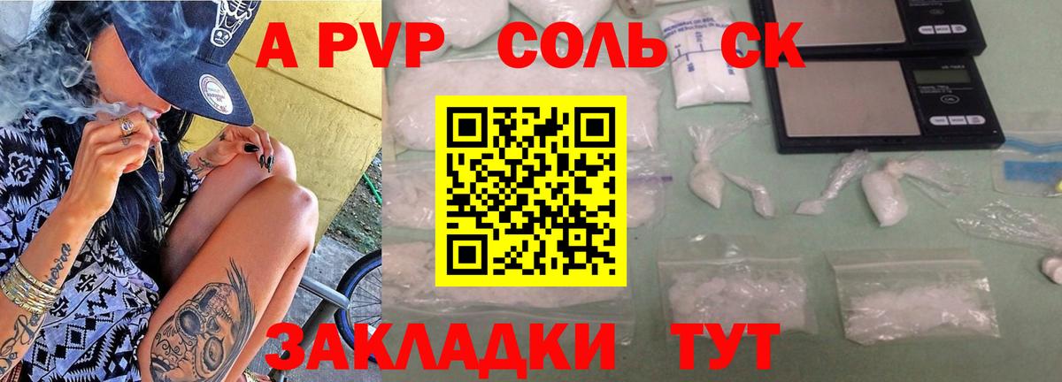 Альфа ПВП мука  A-PVP  Альфа ПВП мука  Альфа ПВП мука  Урус-Мартан  Вход с VPN 