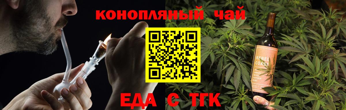 Урус-Мартан  Cannafood марихуана  Вход с VPN 