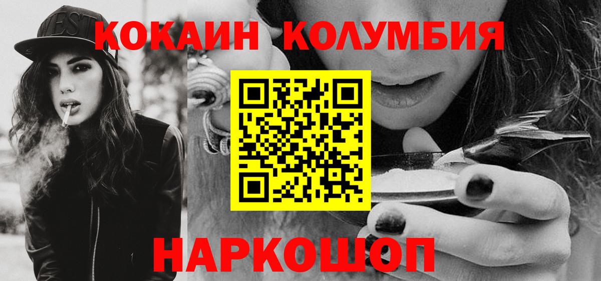Cocaine Колумбийский  КОКАИН  Кокаин Fish Scale  Урус-Мартан  Вход с VPN 