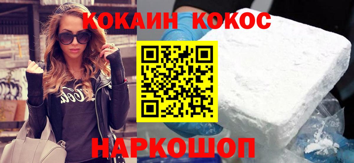 COCAIN 98% Урус-Мартан