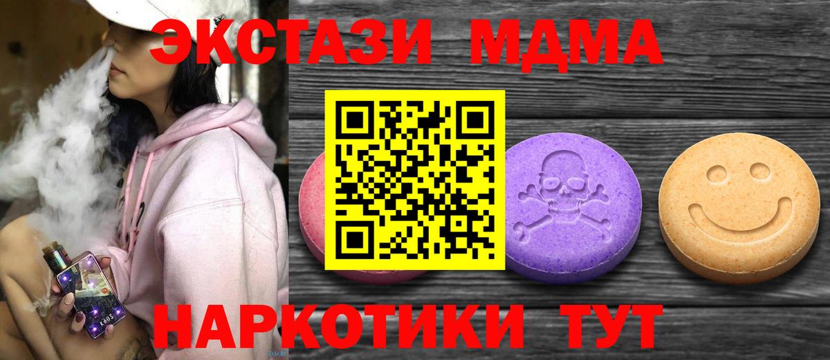 Ecstasy  Ecstasy MDMA  Вход с VPN  Урус-Мартан 
