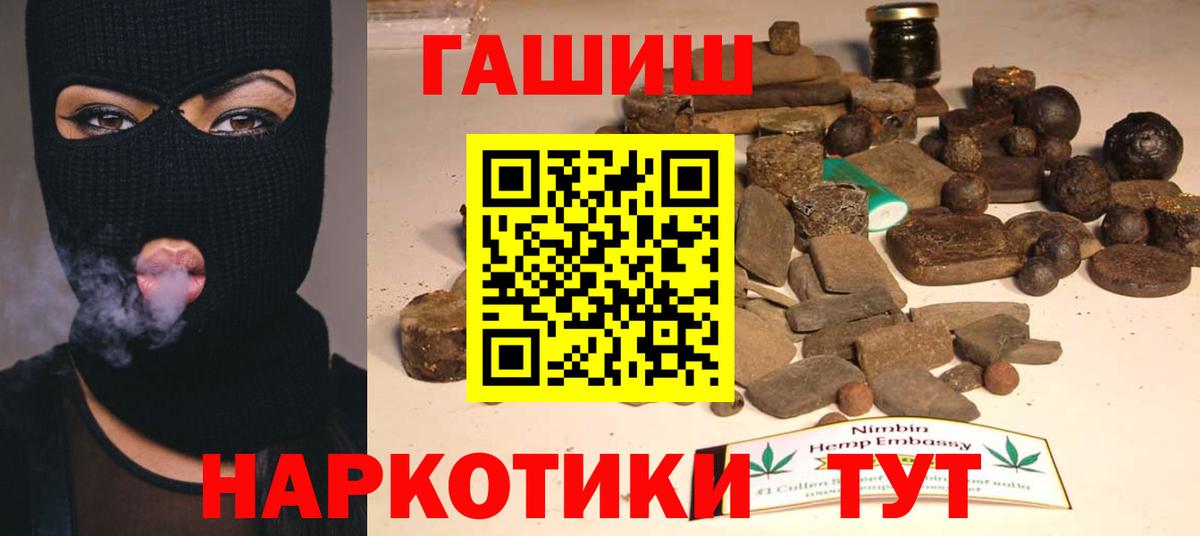ГАШ Premium  ГАШ ice o lator  Вход с VPN  Гашиш  Урус-Мартан 