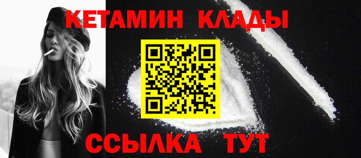 Урус-Мартан  Кетамин VHQ  Вход с VPN  Кетамин ketamine 