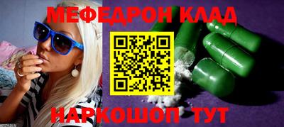 мескалин Краснодар