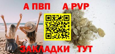 спайс Краснокаменск