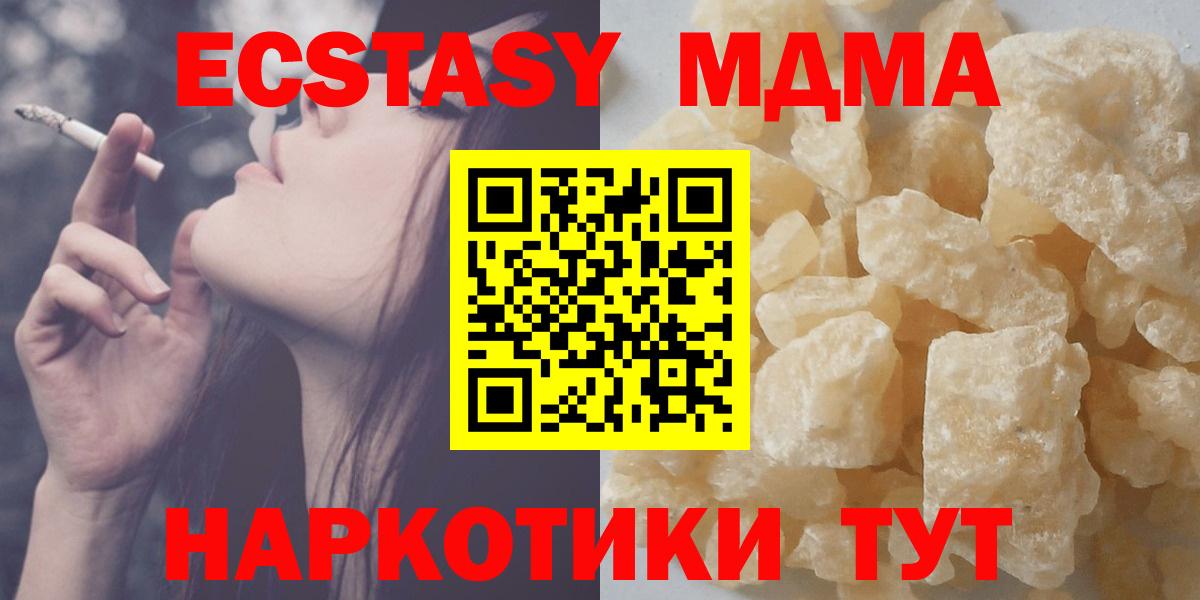 Урус-Мартан  MDMA кристаллы  MDMA  Вход с VPN 