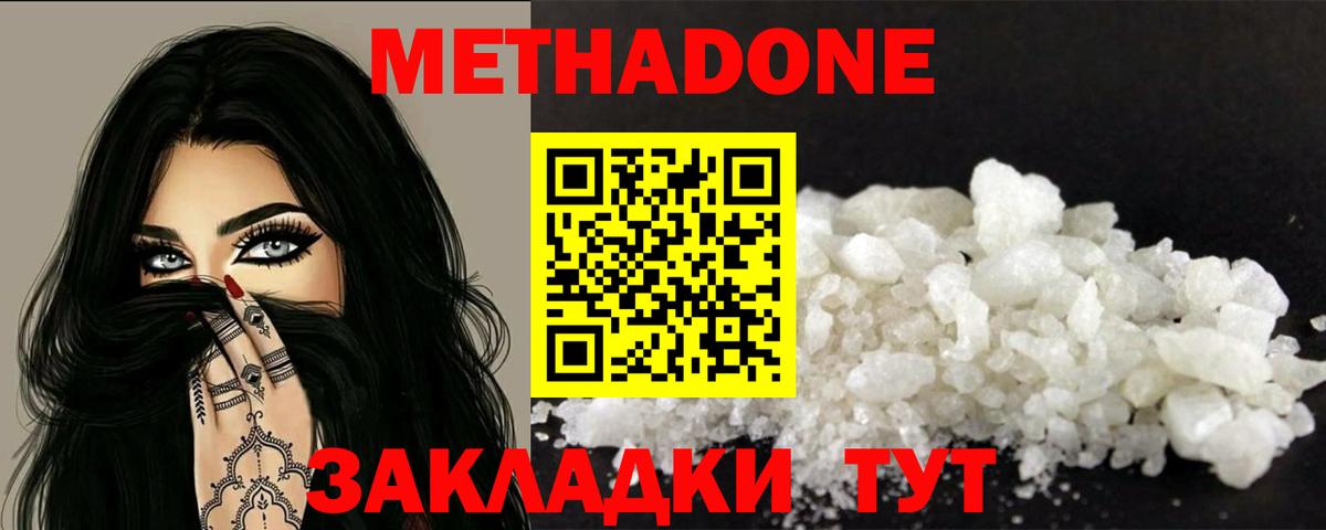Урус-Мартан  Метадон кристалл  Метадон VHQ  MEGA ССЫЛКА  Вход с VPN 