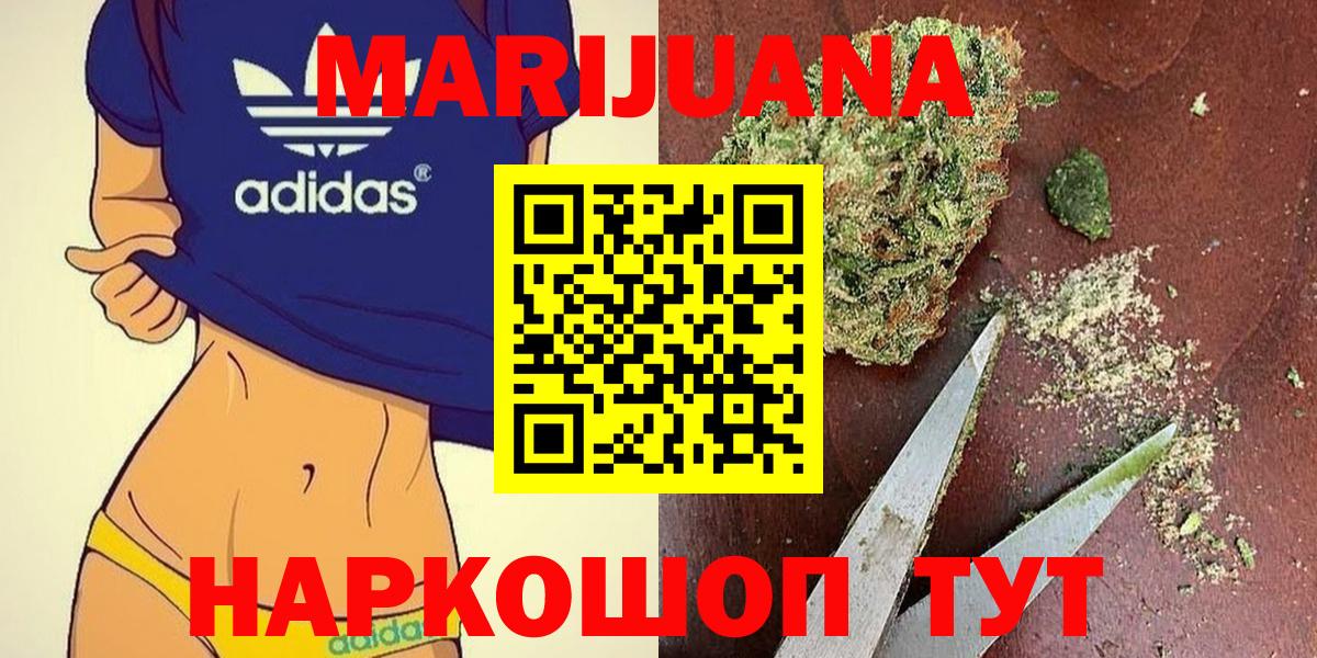 МАРИХУАНА тримм  Бошки Шишки THC 21%  Бошки Шишки AK-47  Вход с VPN  Урус-Мартан 